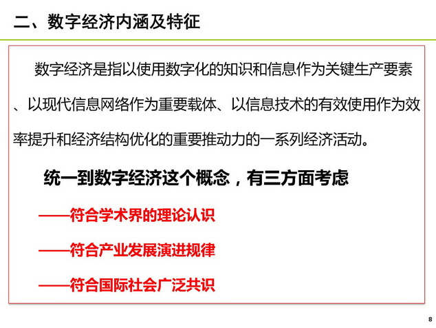 gdp统一核算培训课件_实施地区gdp统一核算改革有何考量(3)