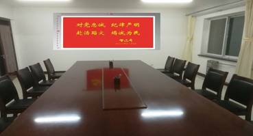 大队党委会议室1