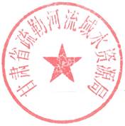 说明: C:\Users\0.0\Desktop\疏管局可研设计\疏勒河.jpg