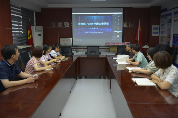 省经济研究院参加2022年国家电子政务外网安全管理线上培训